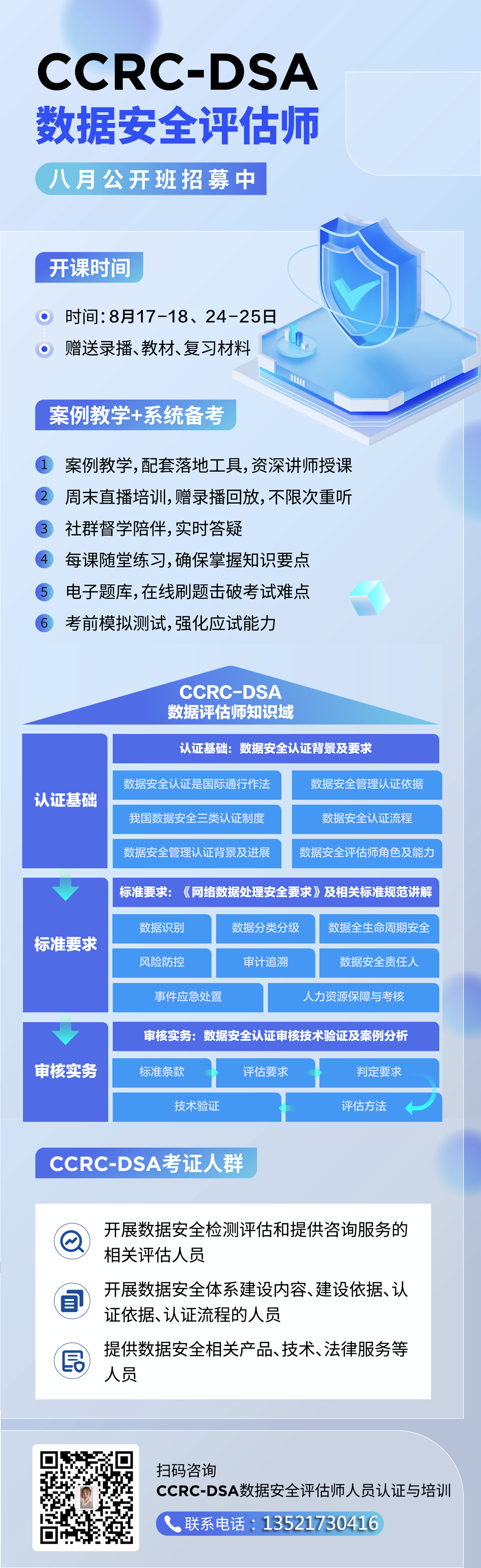 8月DSA短小内存-MM.png