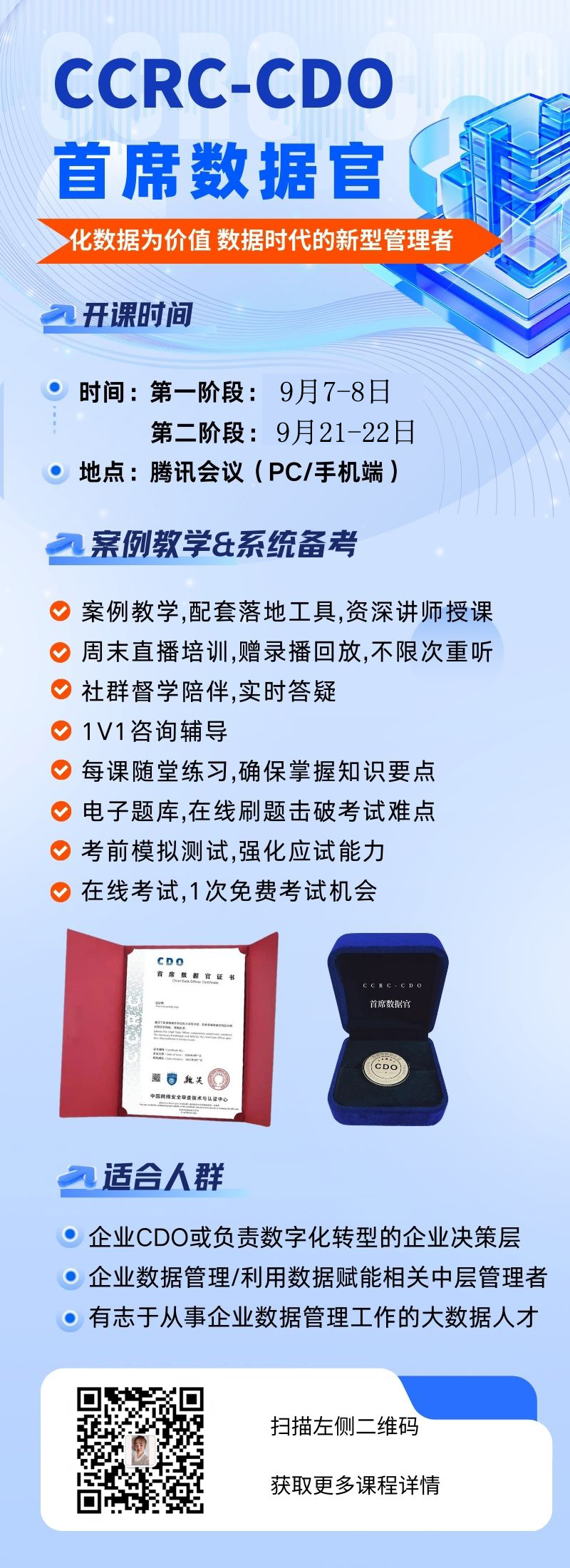CCRC9月CDO MM.jpg