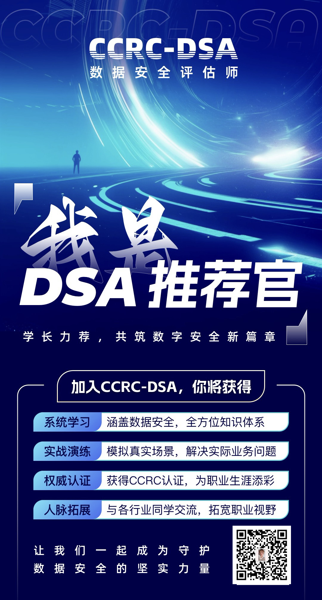 有二维码新海报.png 有二维码新海报.png