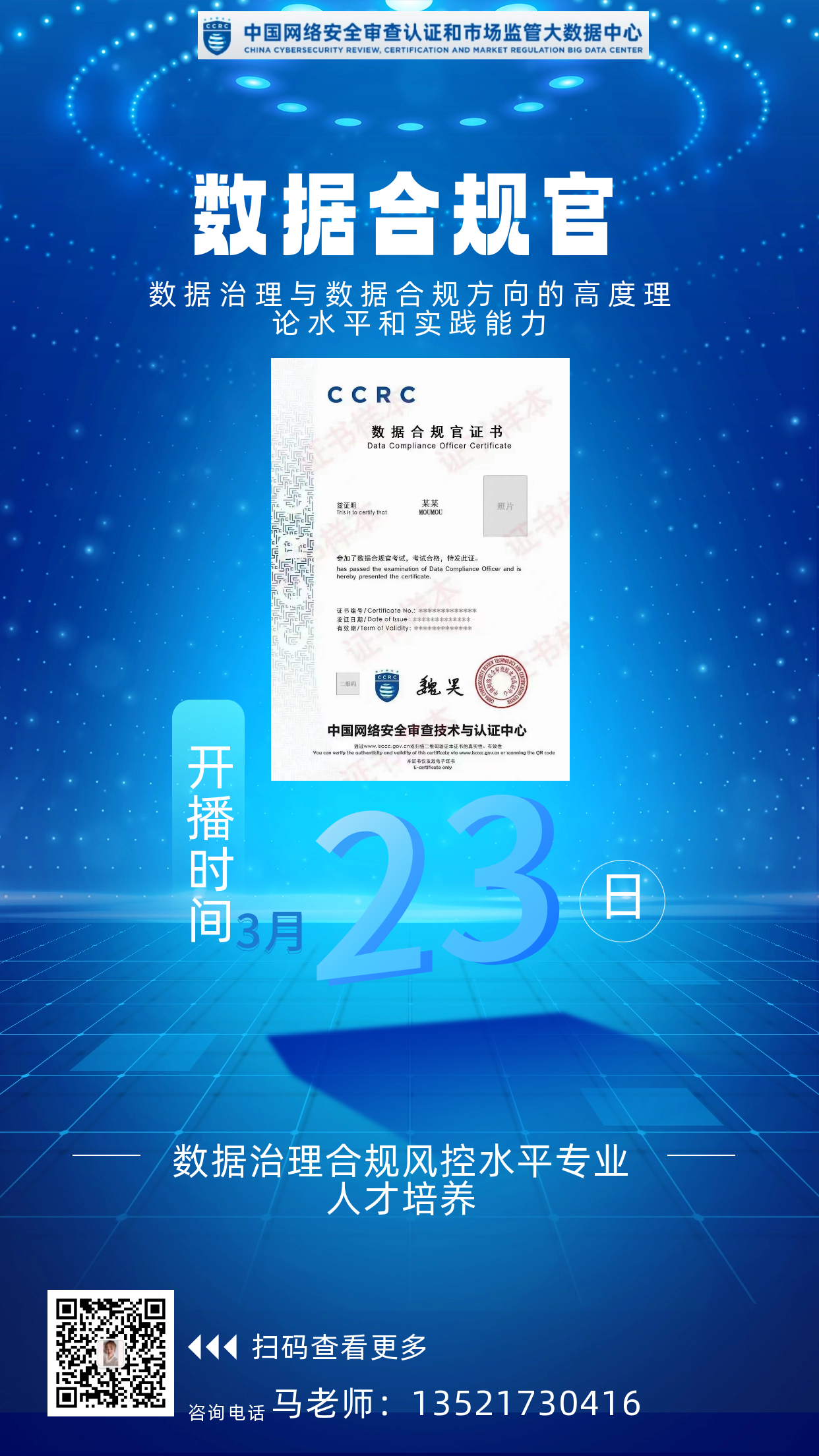 合规带电话二维码.png 合规带电话二维码.png