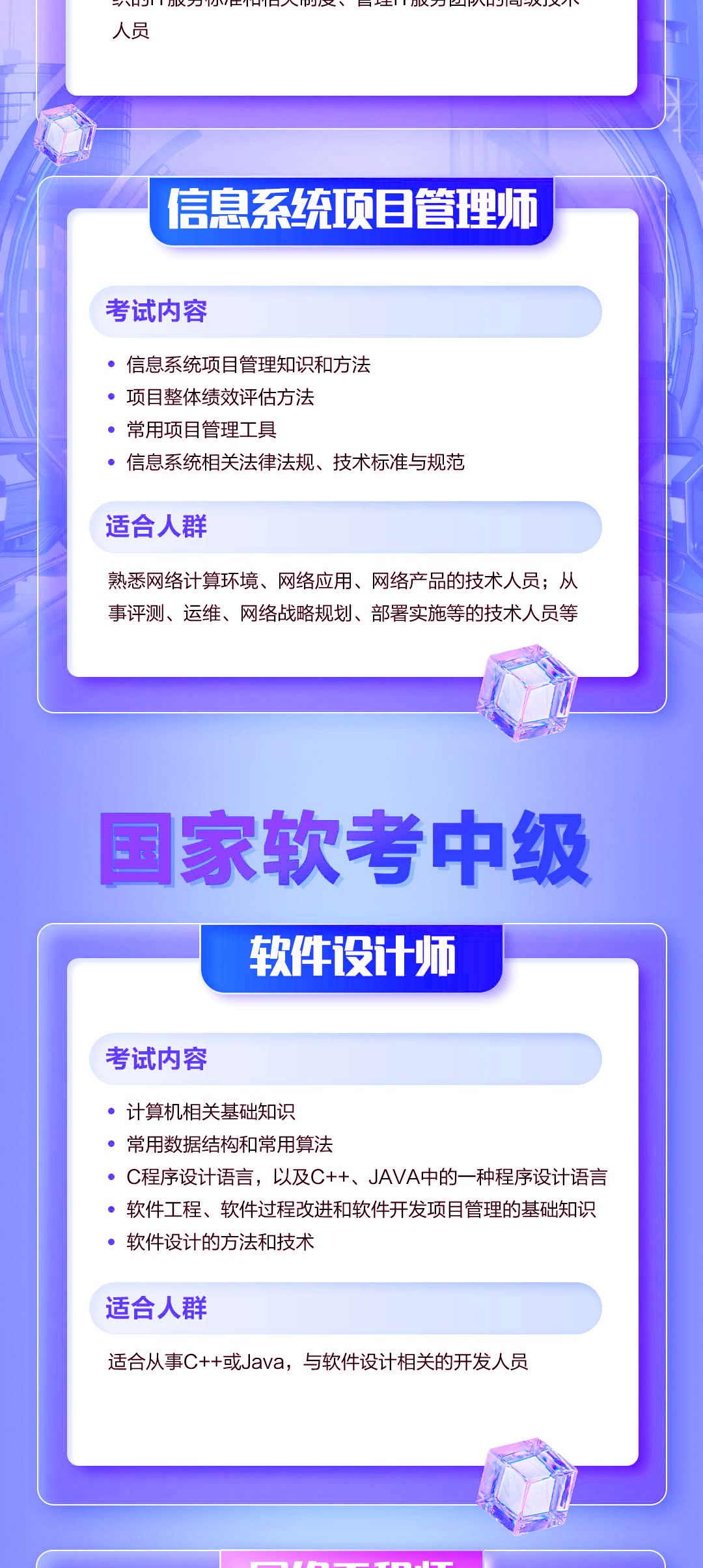 软考4.png