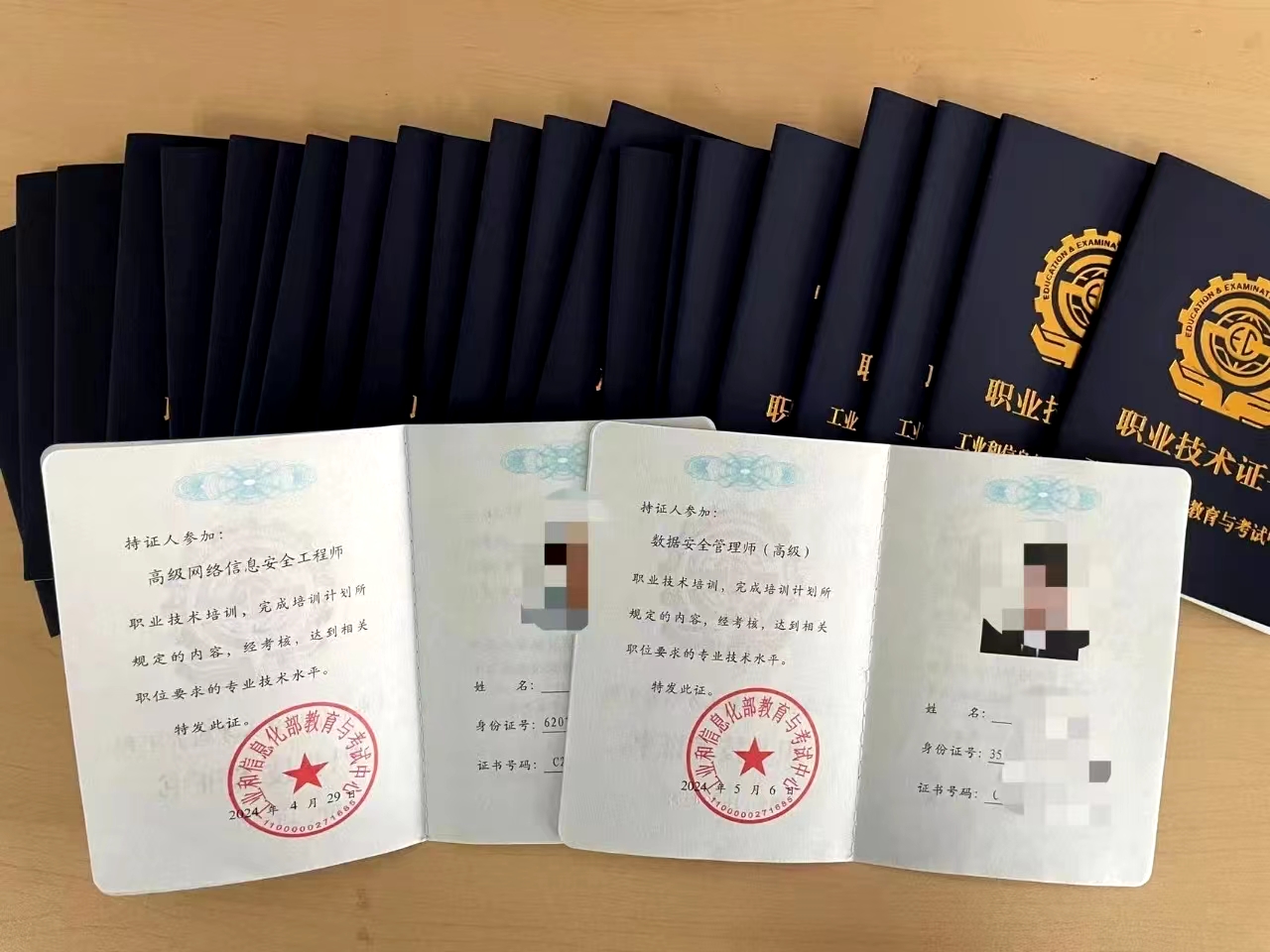 数据安全管理师(高级).jpg